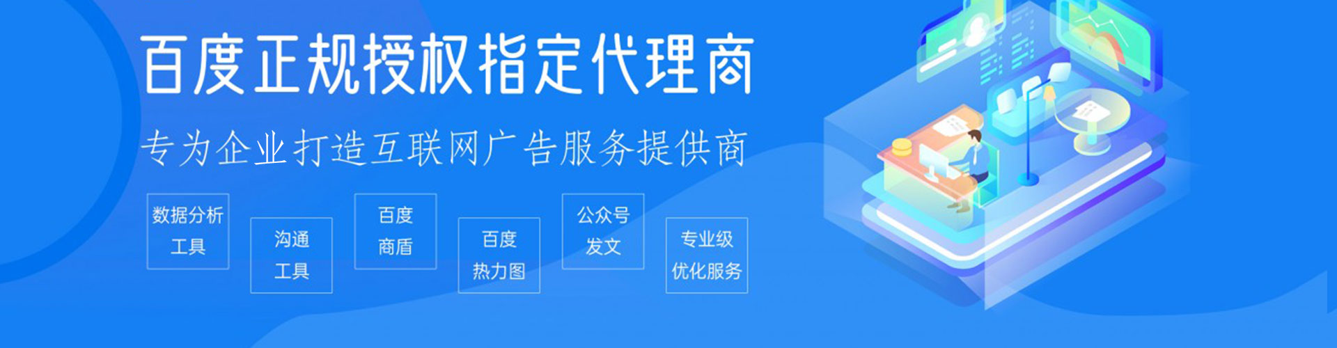 清原百度推广平台